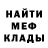 МДМА кристаллы JoeDoe