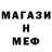 Меф мяу мяу 4 MMC Luk Nie