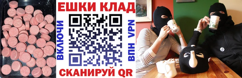 Ecstasy XTC  купить закладку  Крым 