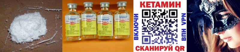 где найти   Крым  Кетамин ketamine 