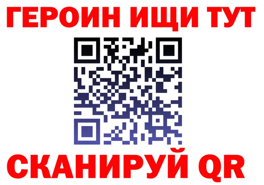 ГЕРОИН VHQ зеркало shop блэк спрут Крым