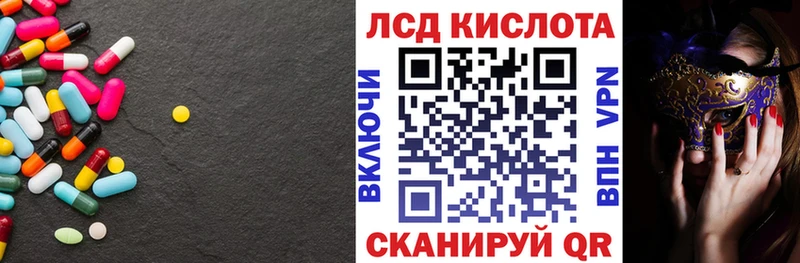 Лсд 25 экстази кислота  купить   Крым 